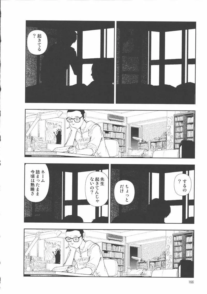 堀田 2 Page.170