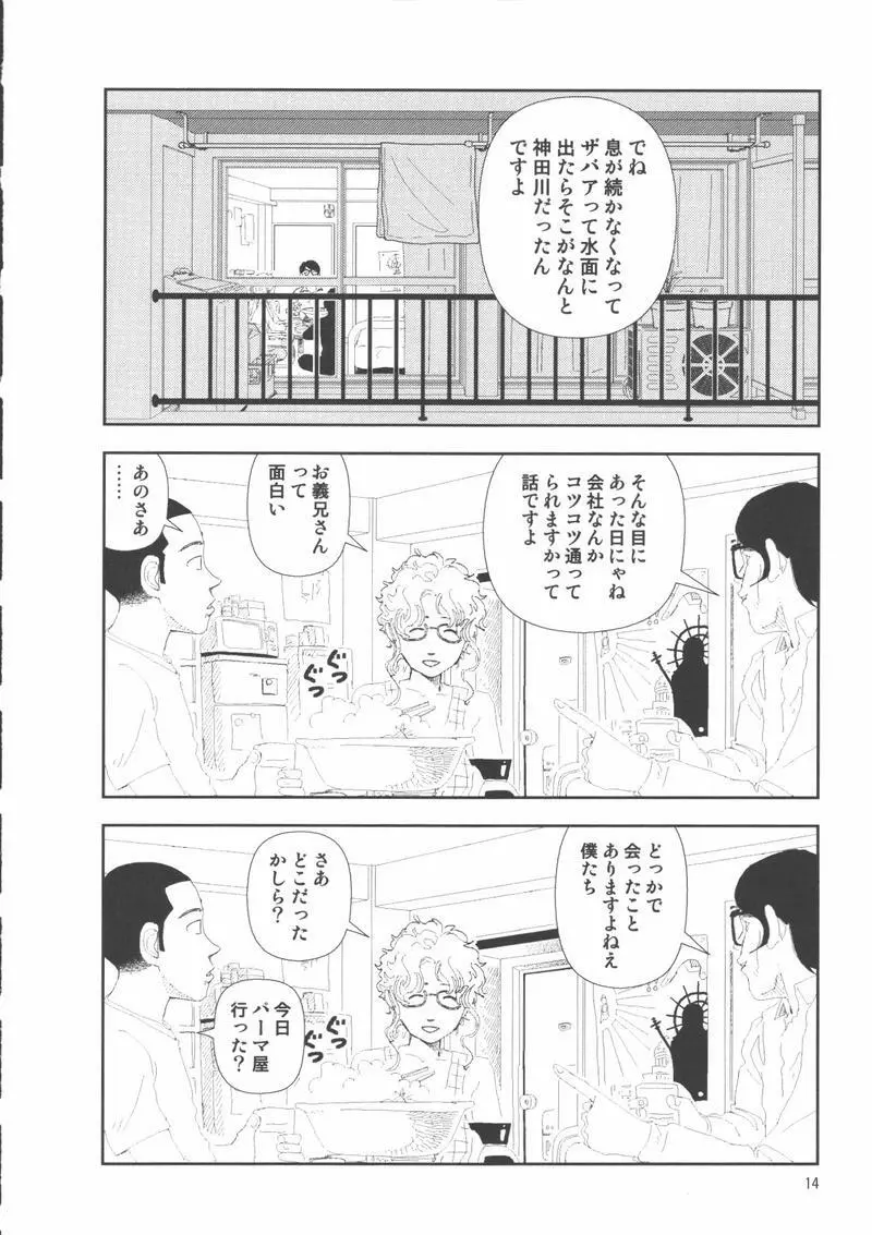 堀田 2 Page.18