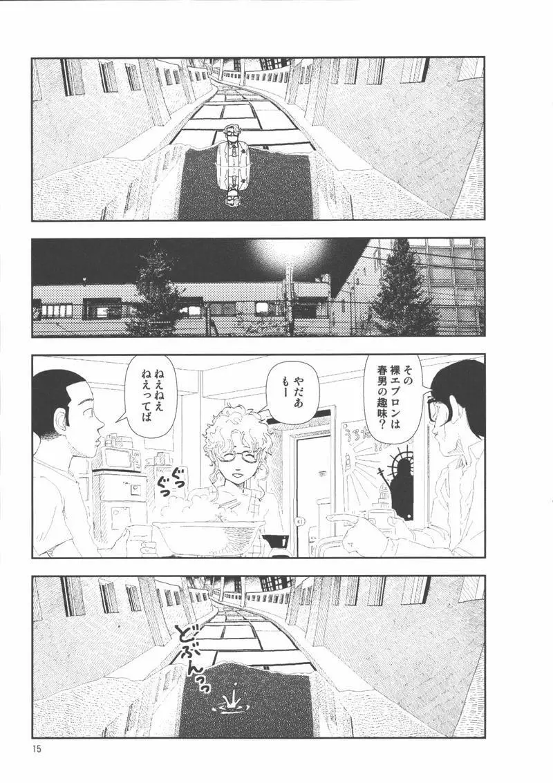 堀田 2 Page.19