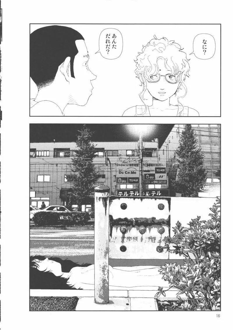 堀田 2 Page.20