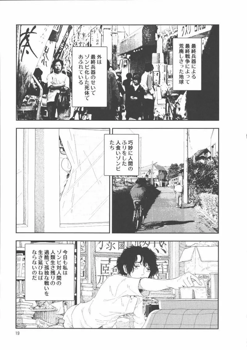 堀田 2 Page.23