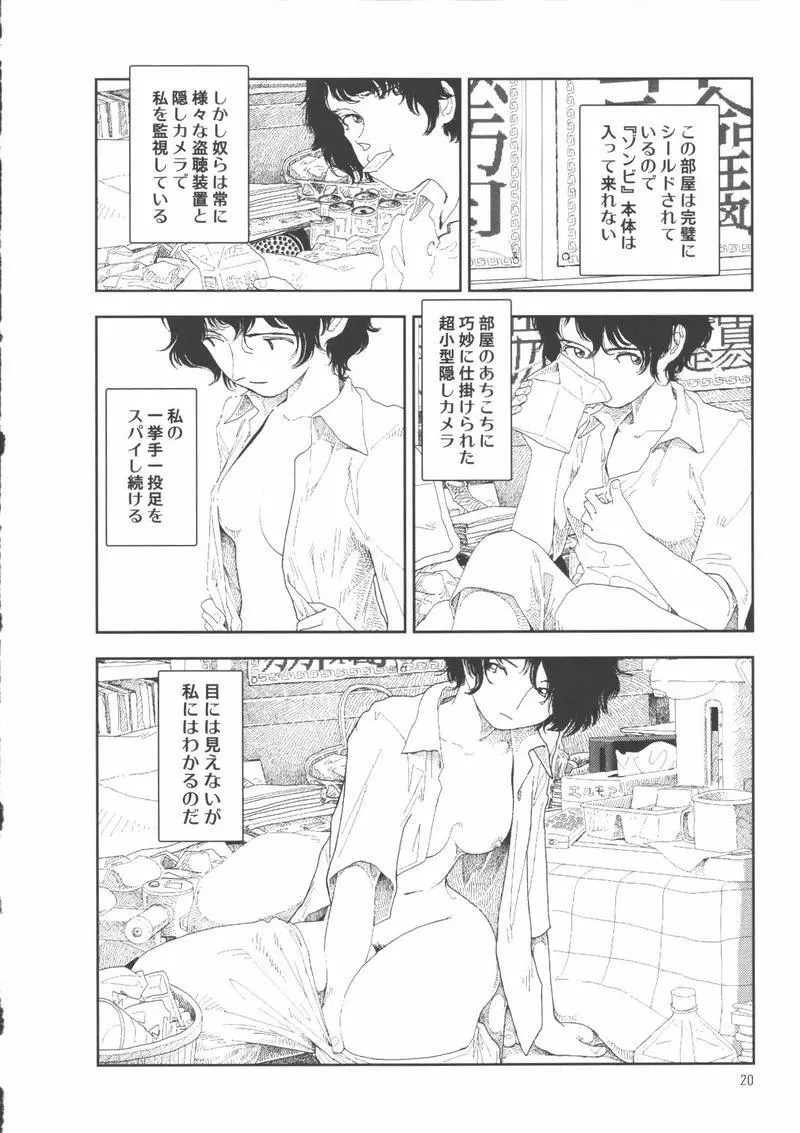 堀田 2 Page.24