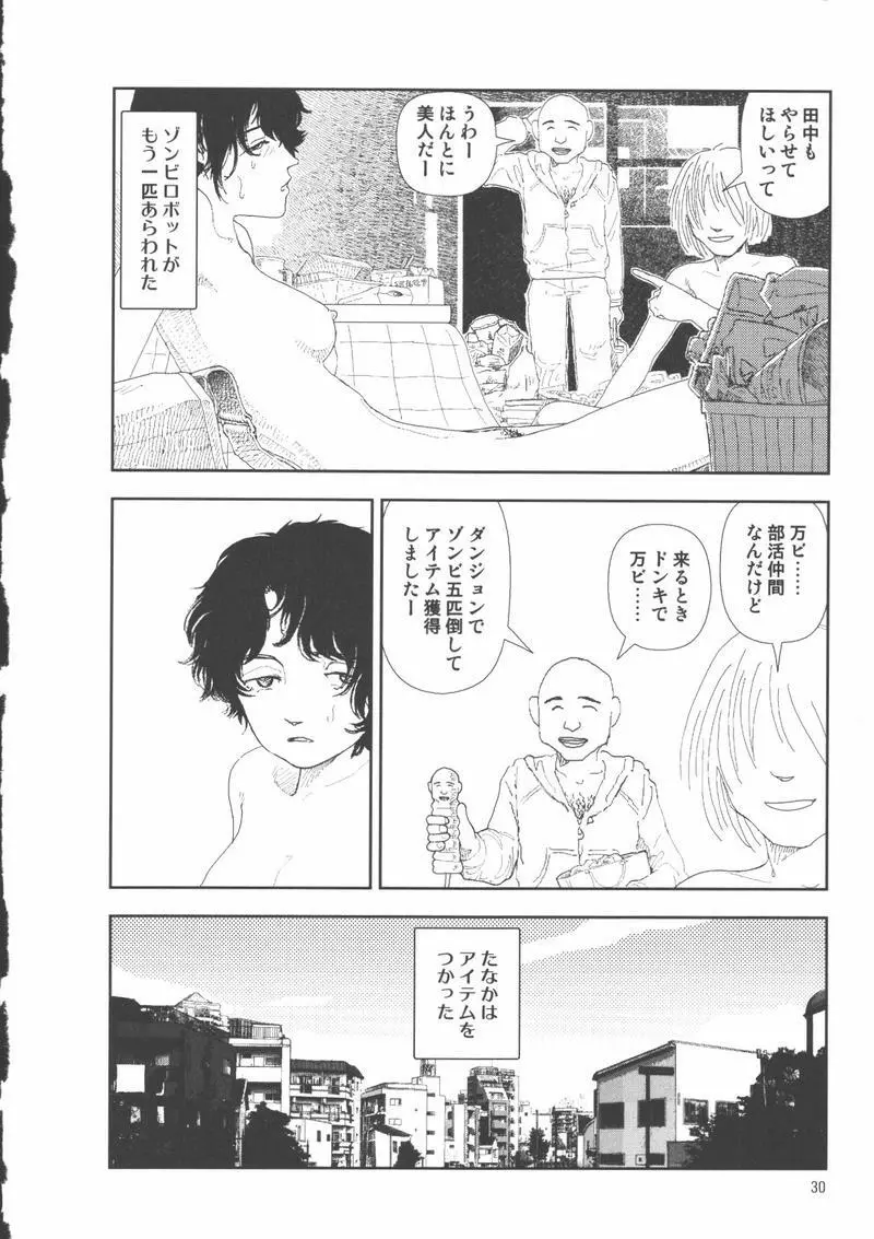 堀田 2 Page.34