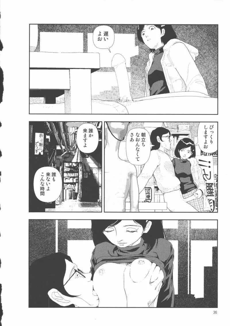堀田 2 Page.40