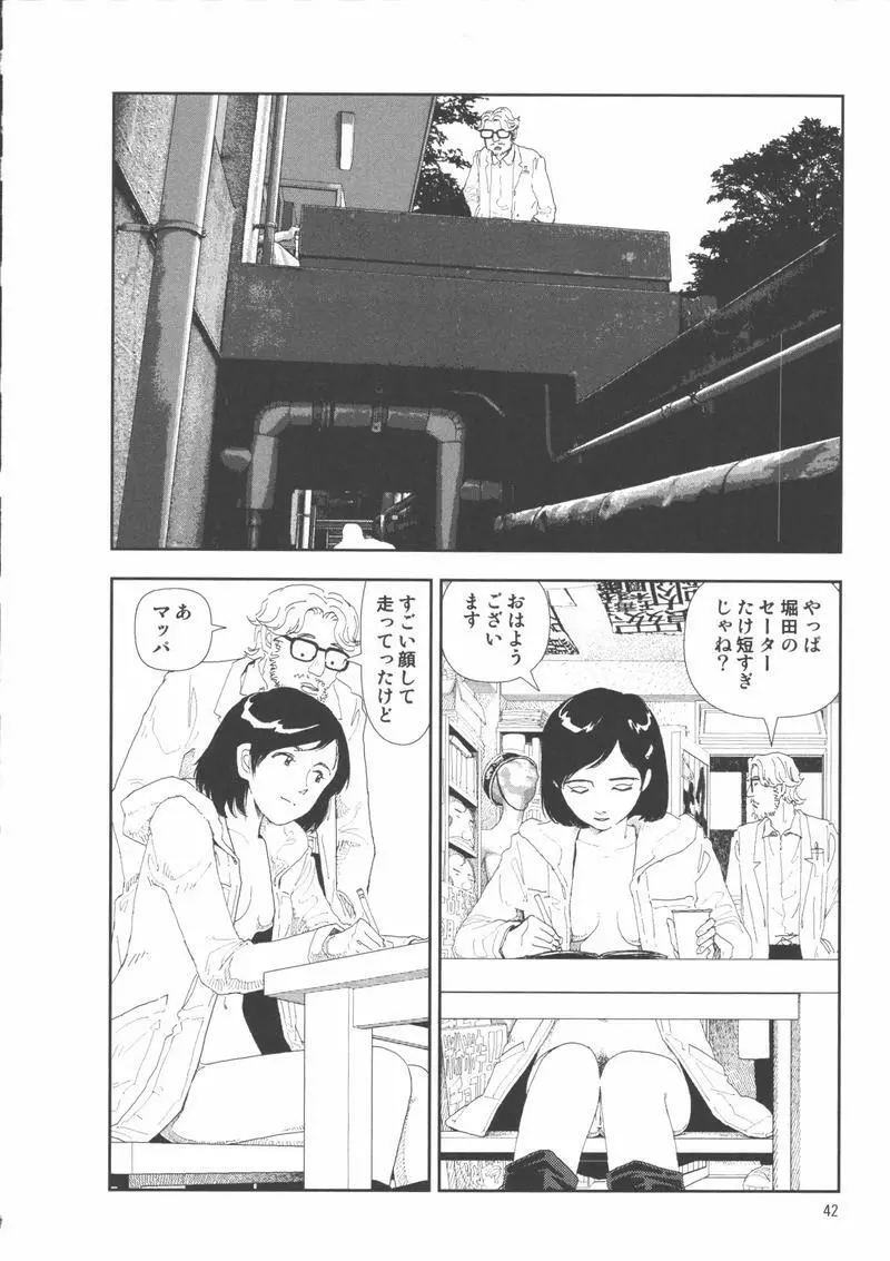 堀田 2 Page.46