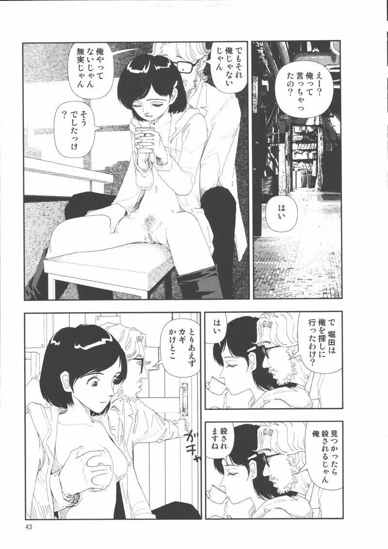 堀田 2 Page.47