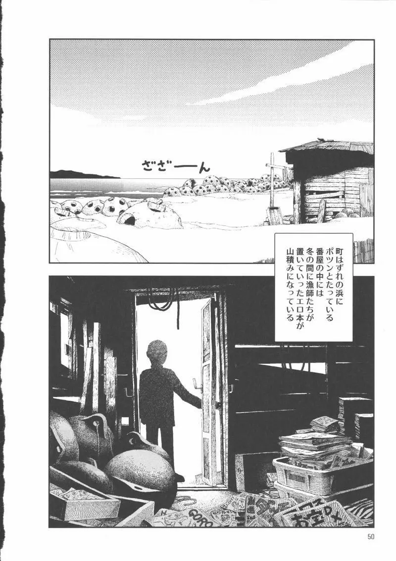 堀田 2 Page.54