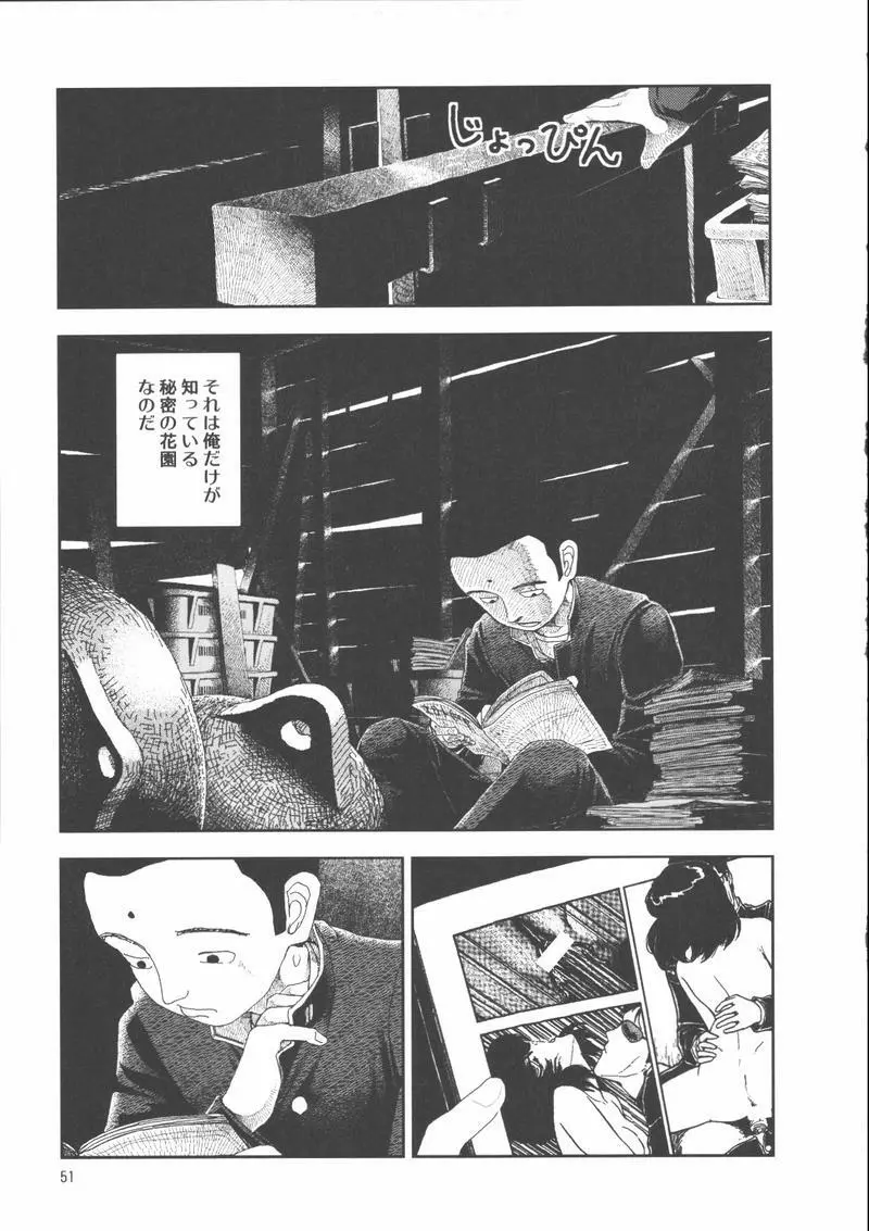 堀田 2 Page.55