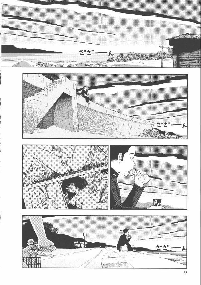 堀田 2 Page.56