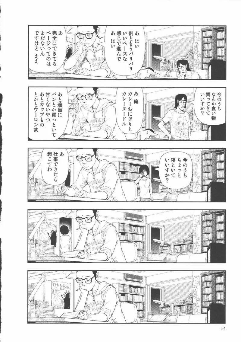 堀田 2 Page.58