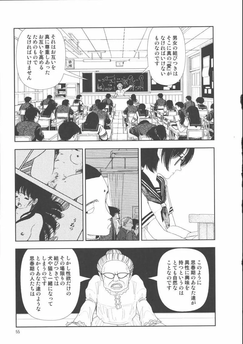 堀田 2 Page.59