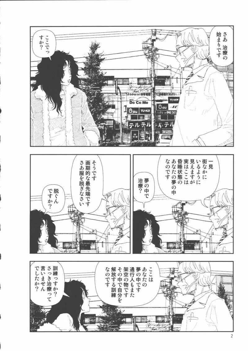 堀田 2 Page.6