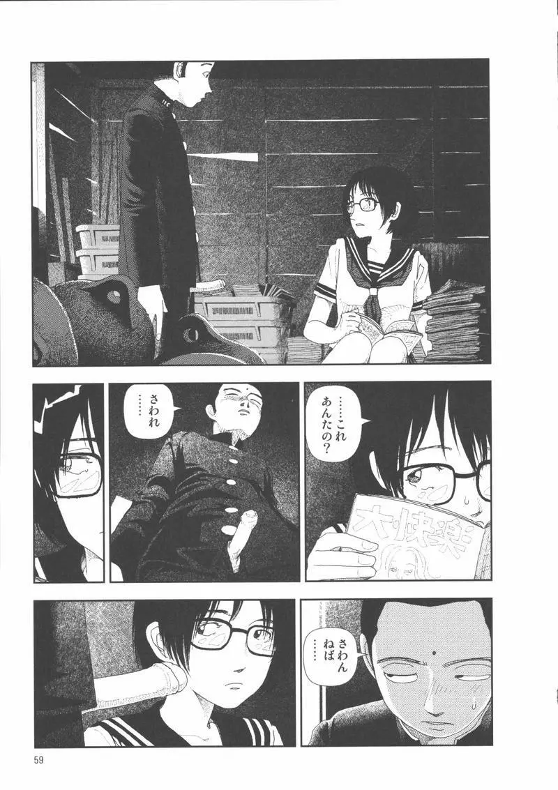 堀田 2 Page.63