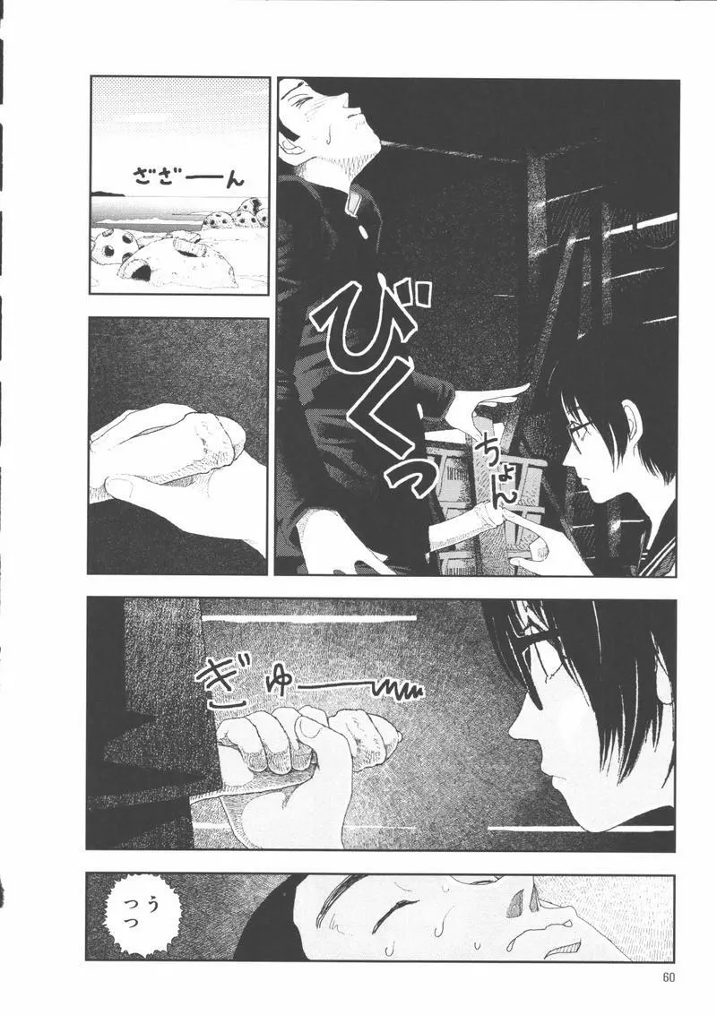 堀田 2 Page.64