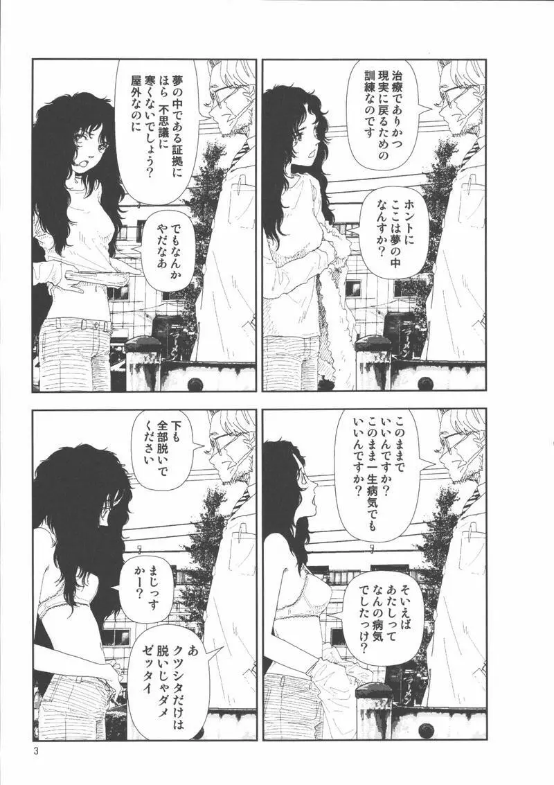 堀田 2 Page.7