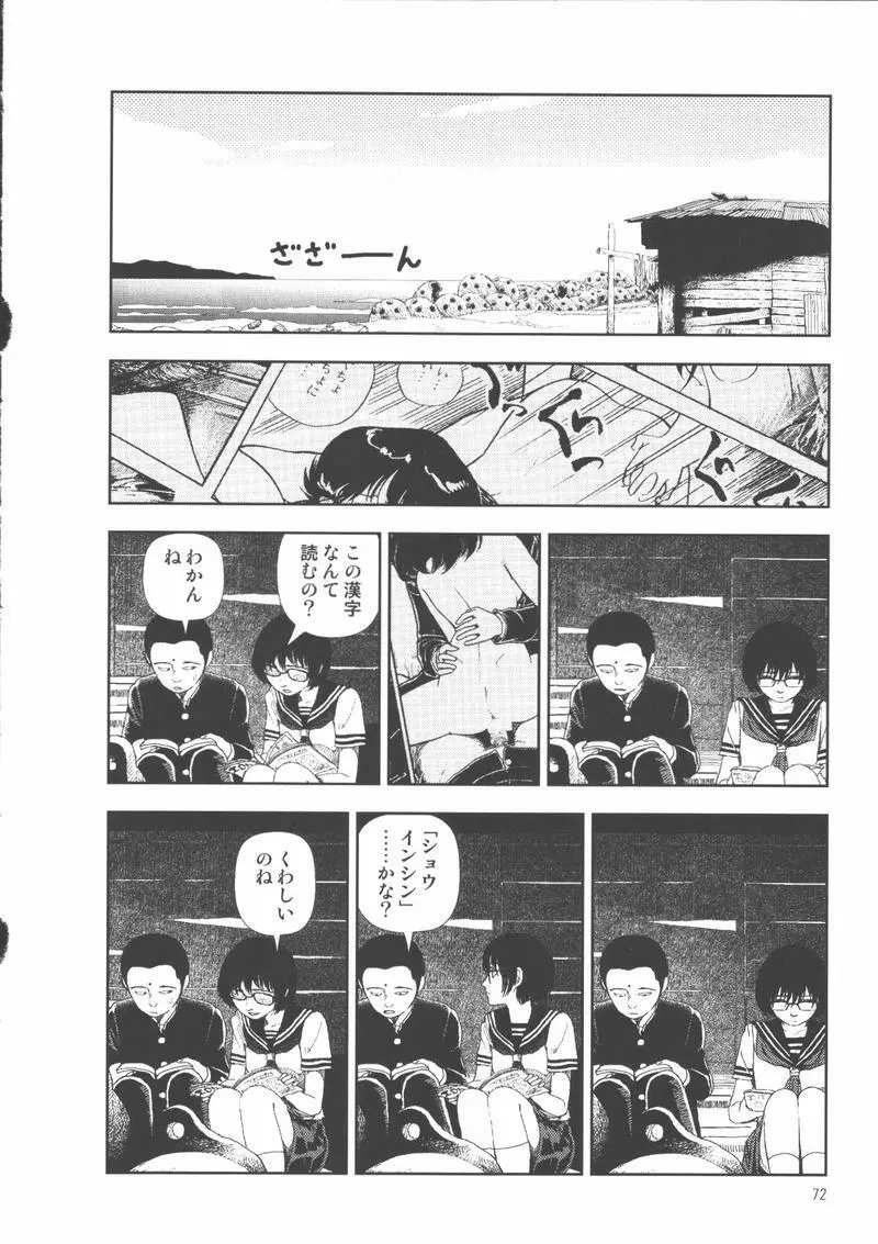 堀田 2 Page.76