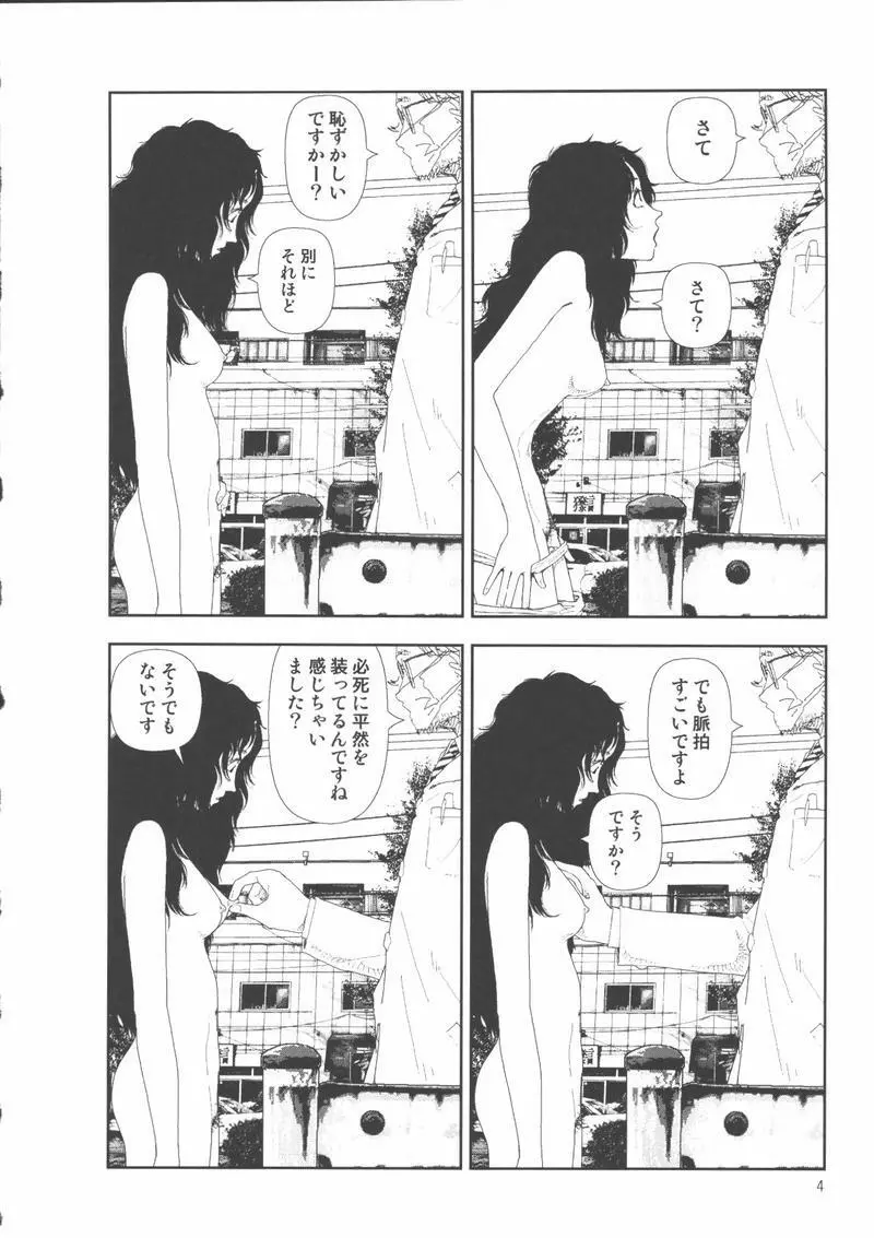 堀田 2 Page.8