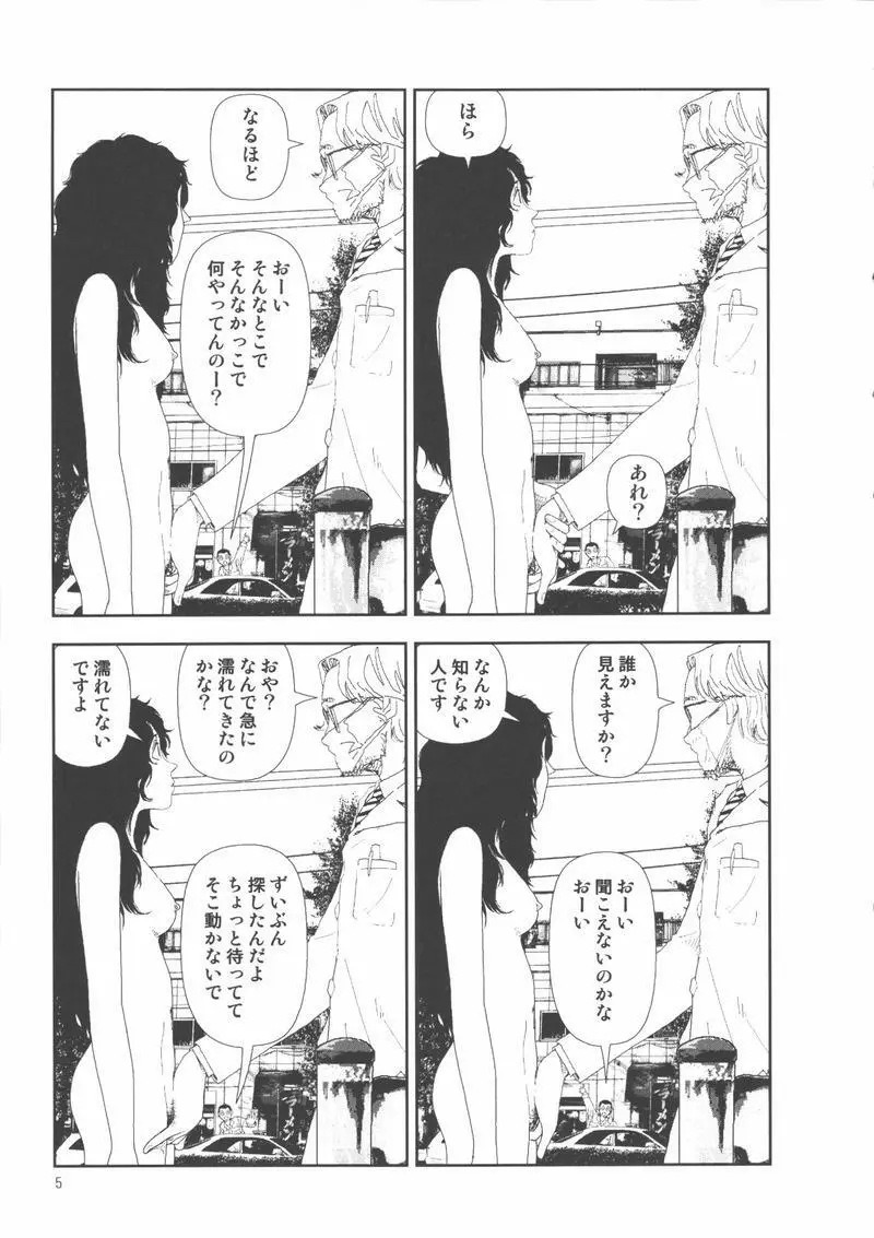 堀田 2 Page.9