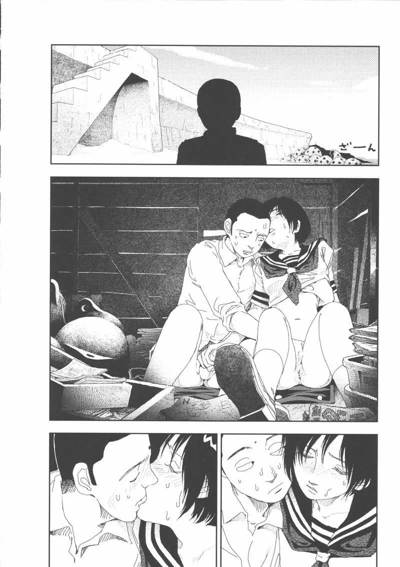 堀田 2 Page.94