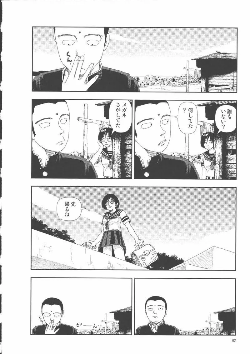 堀田 2 Page.96