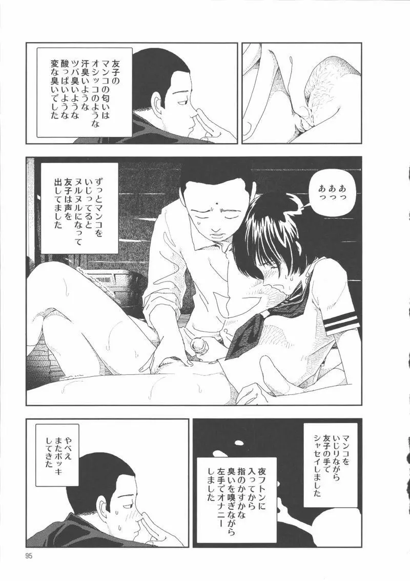 堀田 2 Page.99