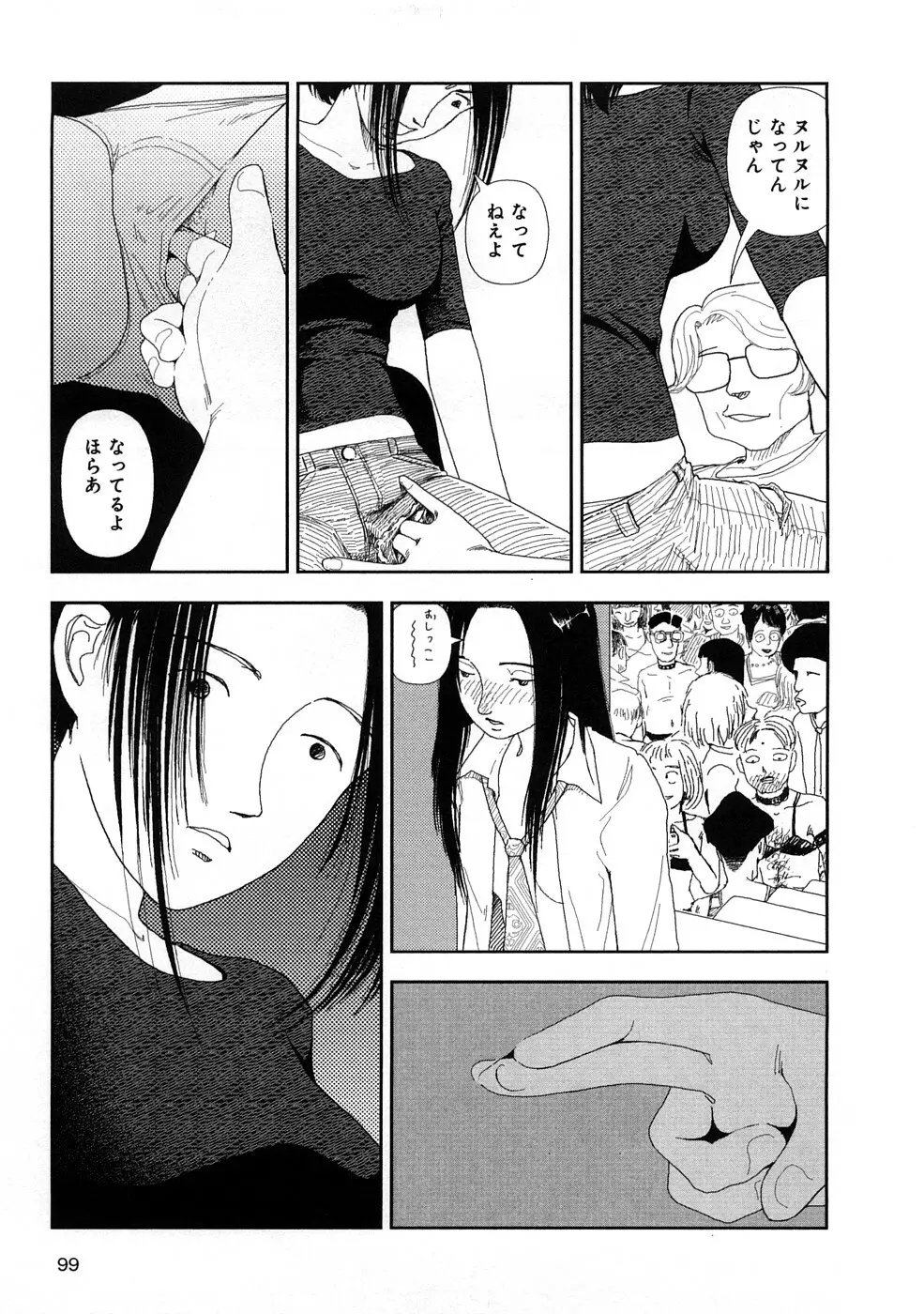 堀田 3 Page.102