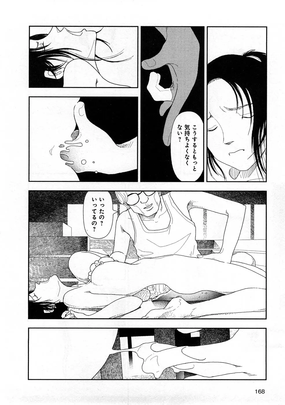 堀田 3 Page.171