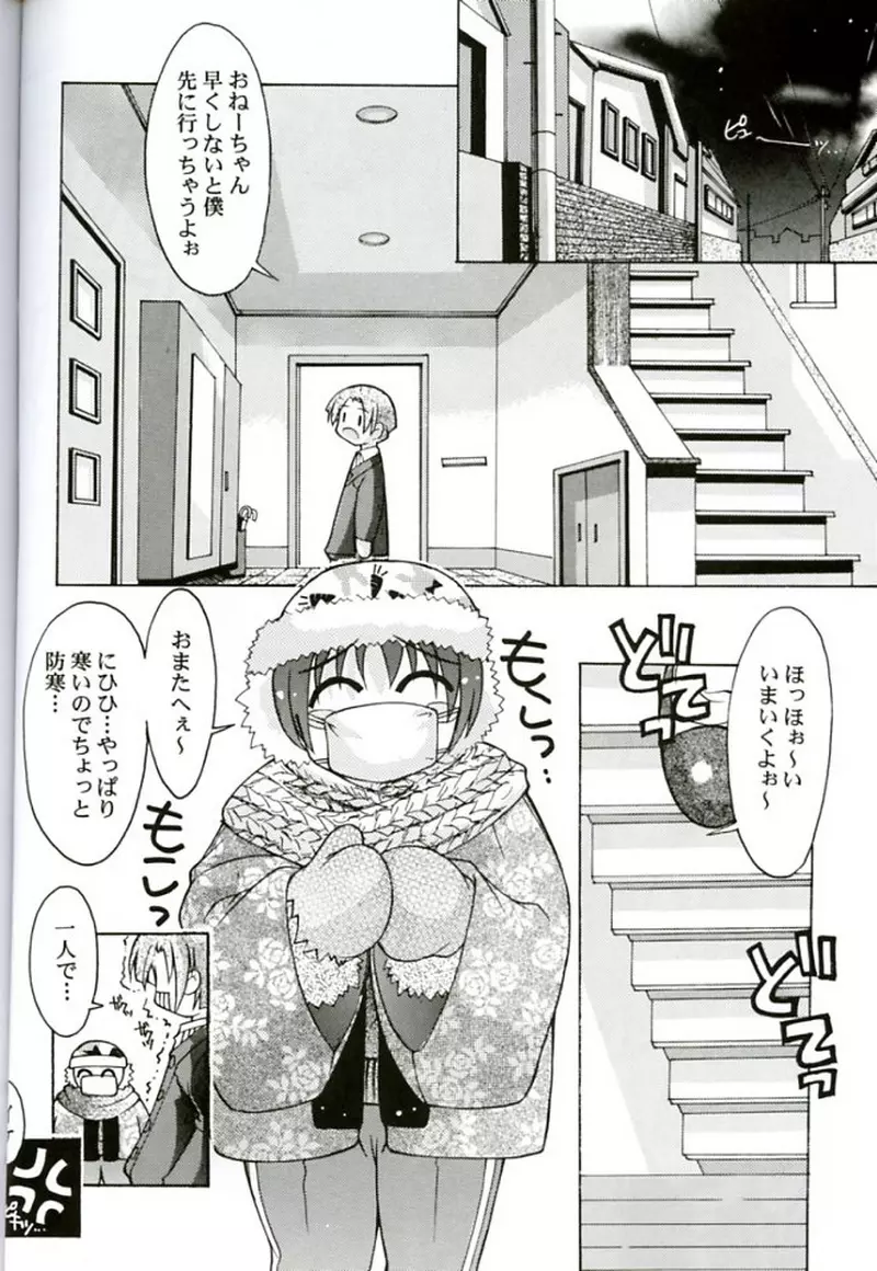 ひなほん Page.21