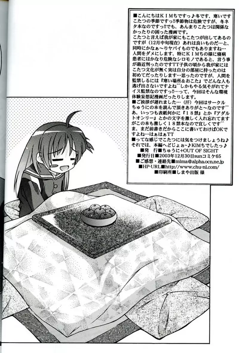 ひなほん Page.3