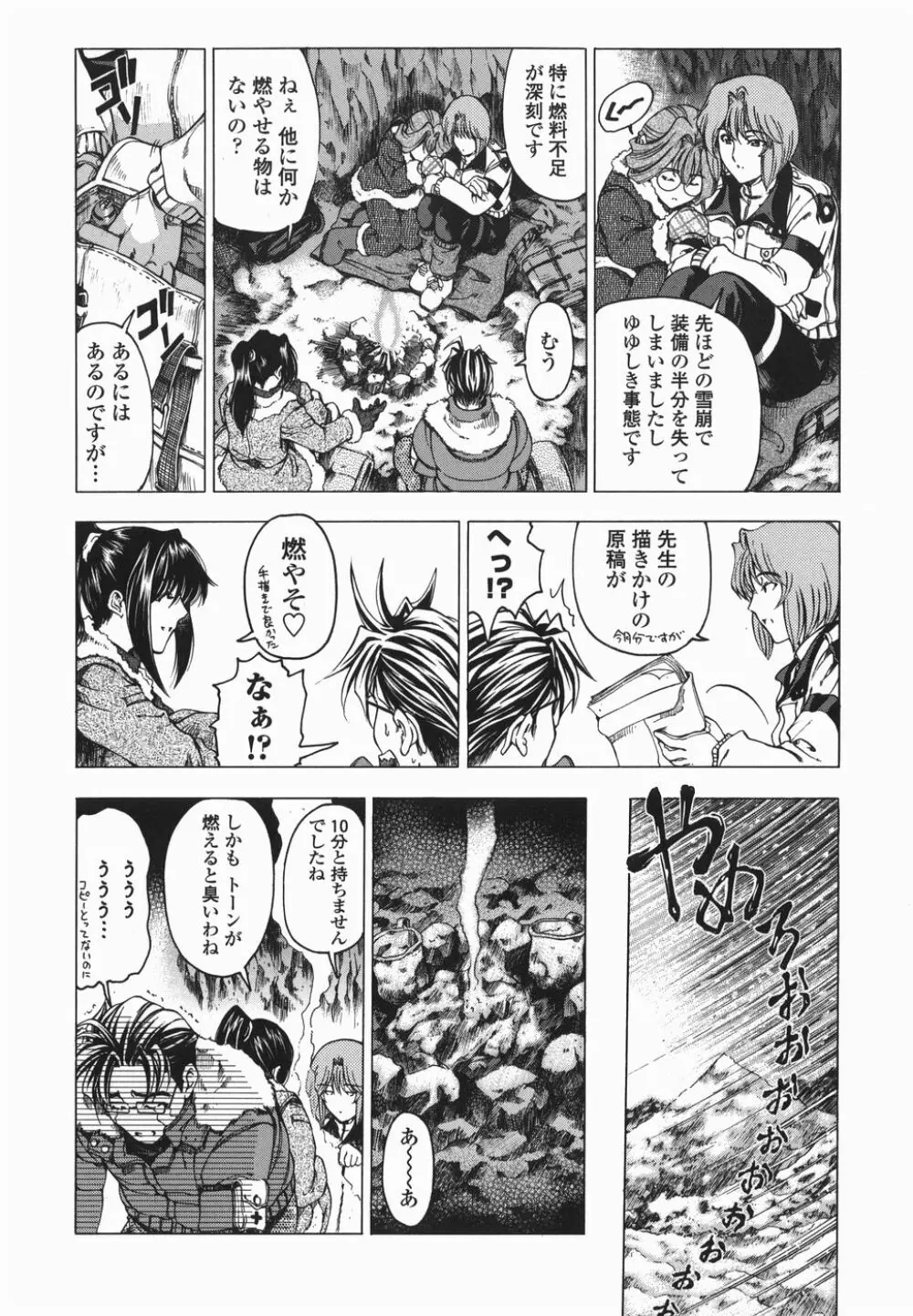 ○妹！？【限定版】 Page.177