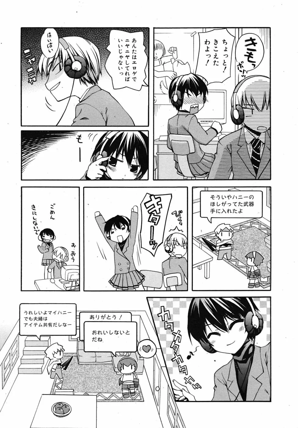 COMIC RiN 2010年9月号 Page.123