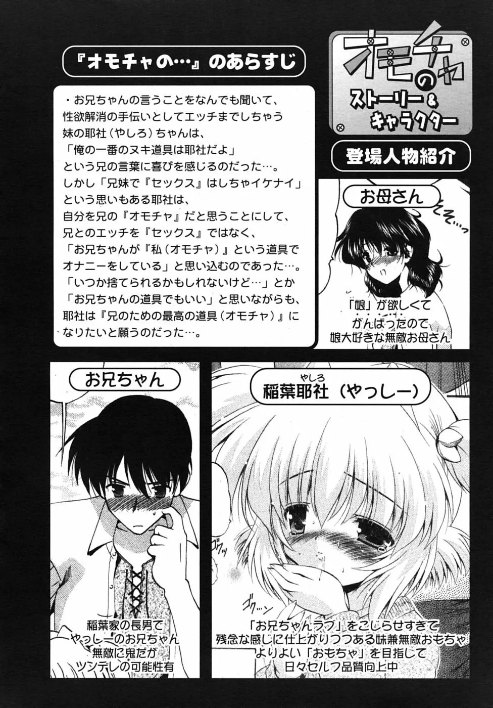 COMIC RiN 2010年9月号 Page.28