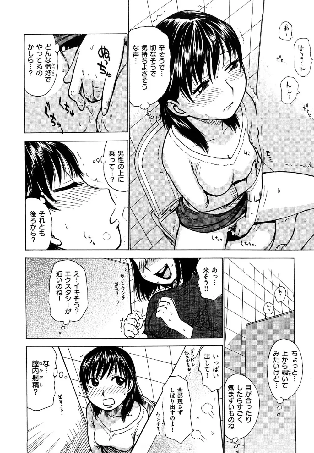 よなよな Page.184