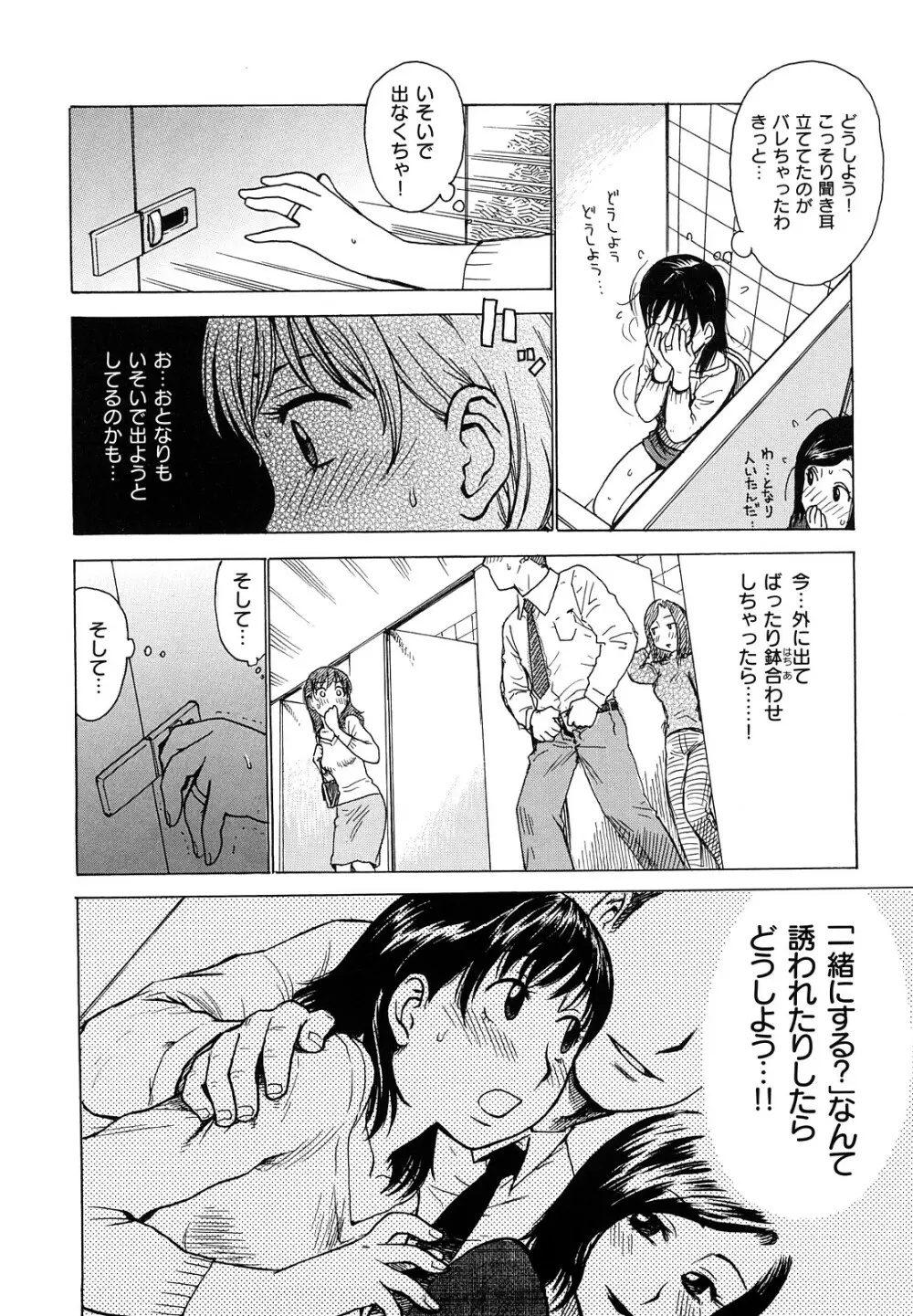 よなよな Page.186