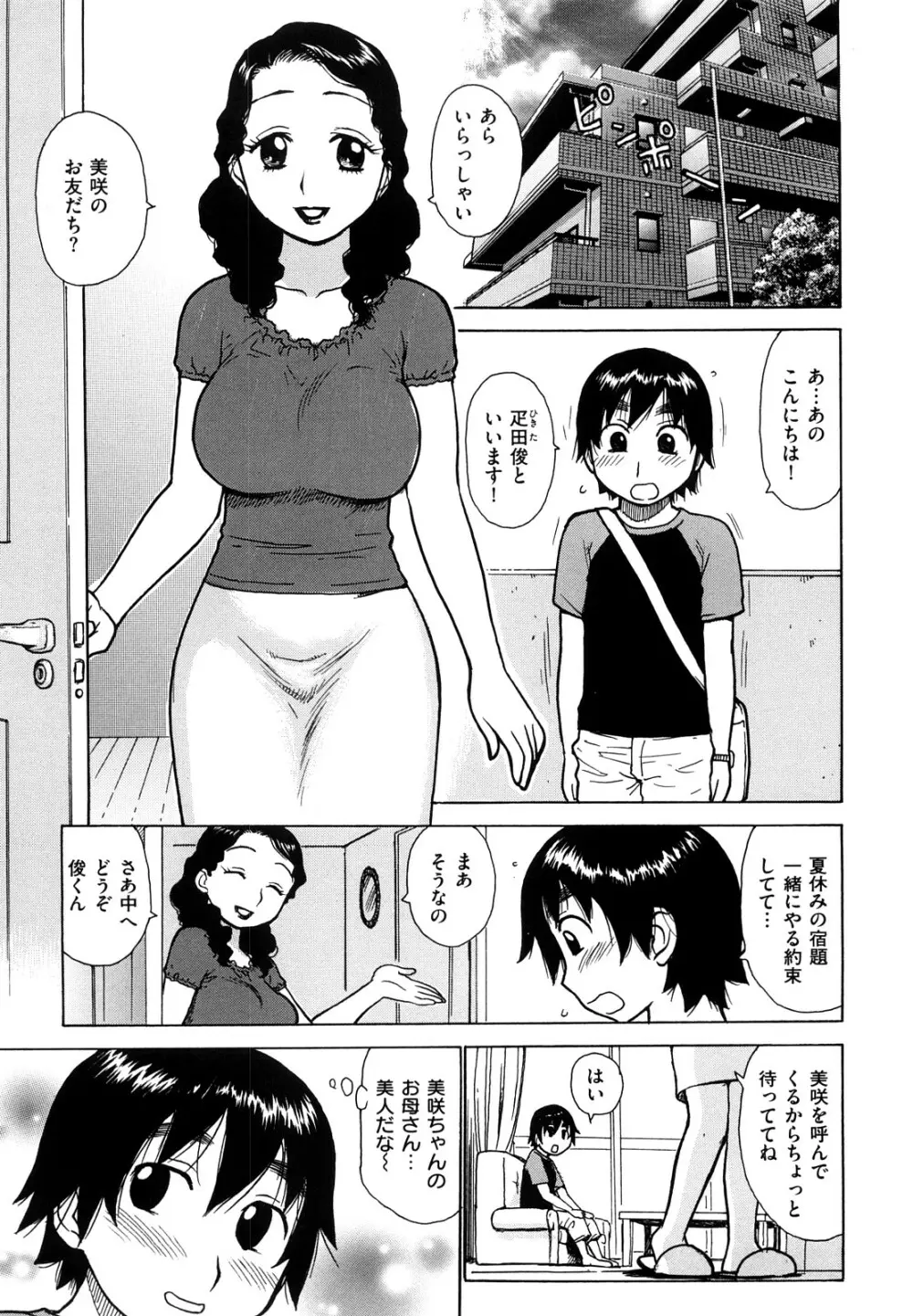 よなよな Page.197