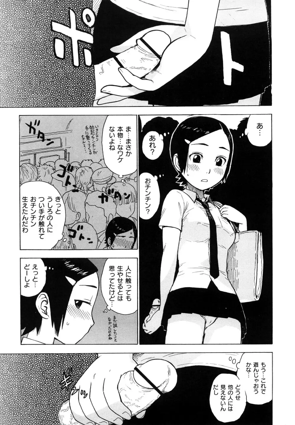 よなよな Page.33