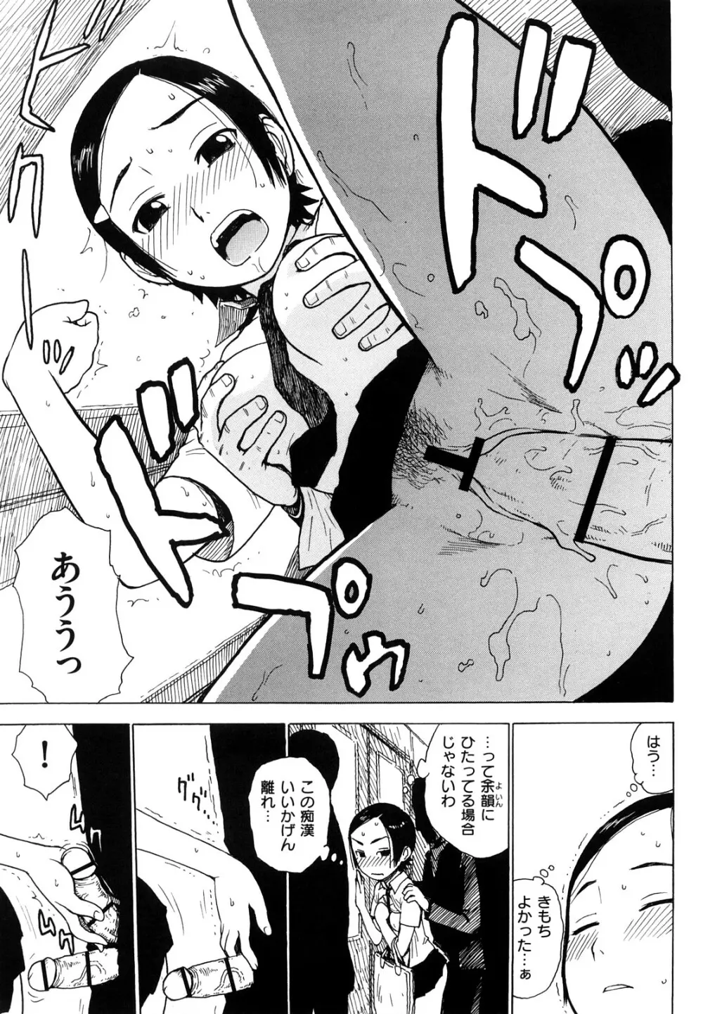 よなよな Page.39