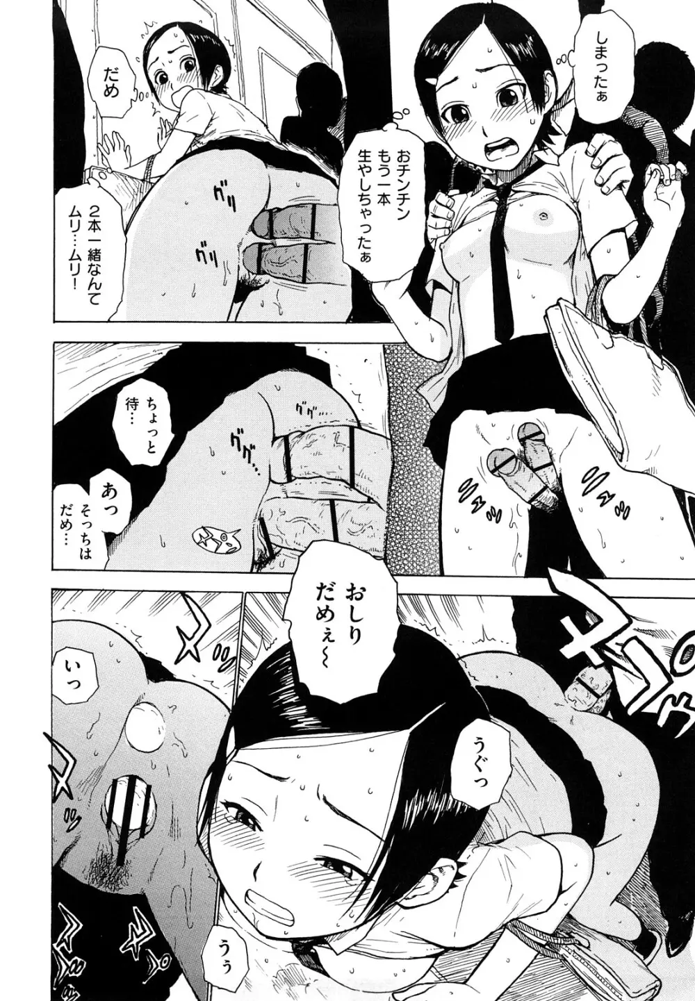 よなよな Page.40