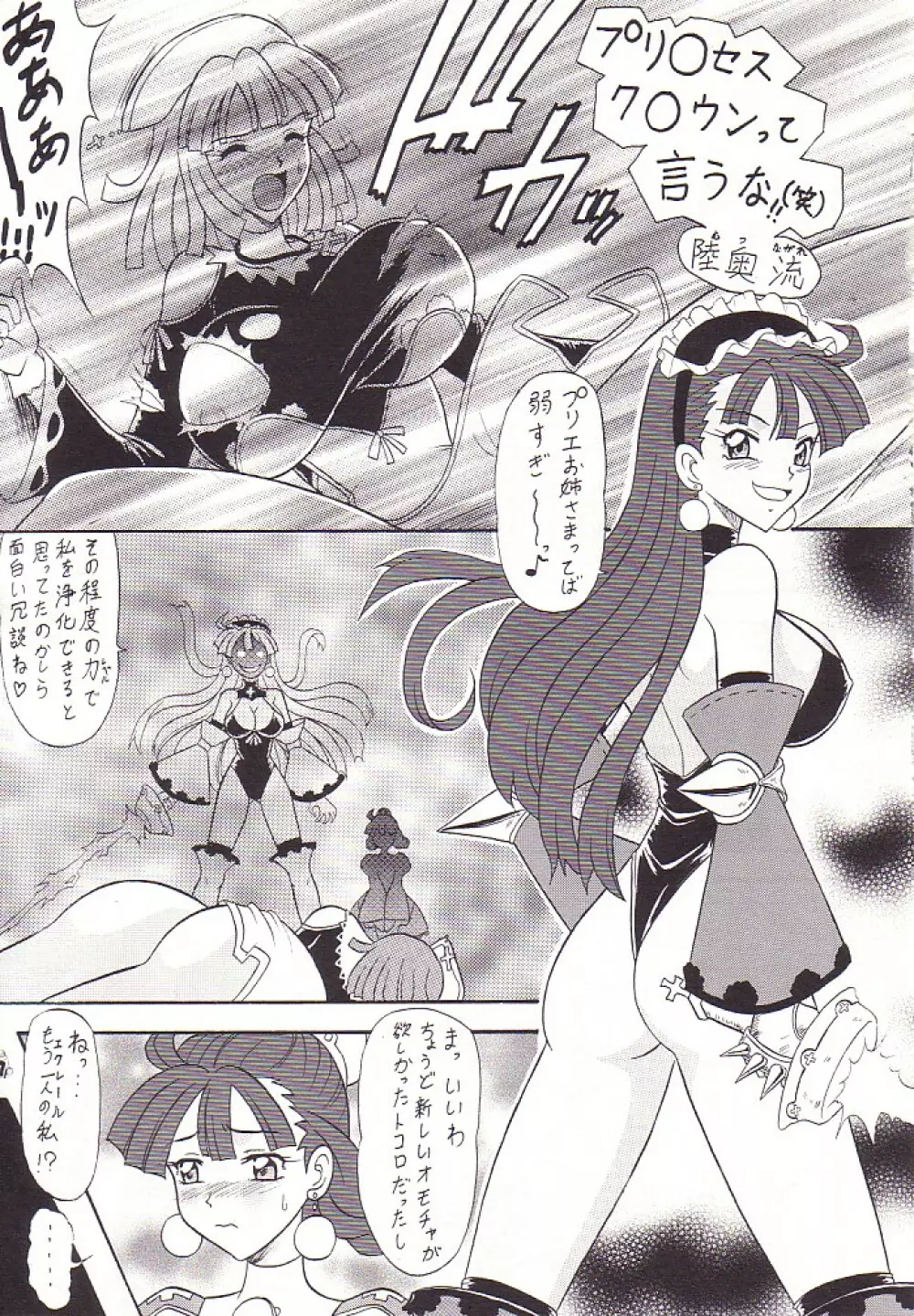 Ju Shu Page.3