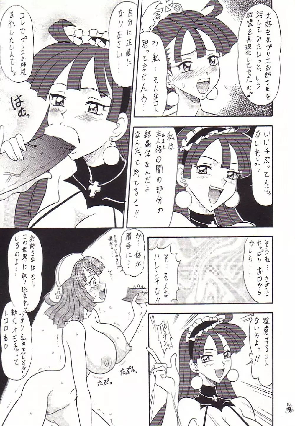 Ju Shu Page.5