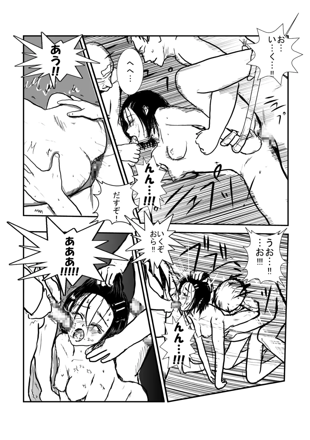 輪姦されてるって本当ですか? Page.15