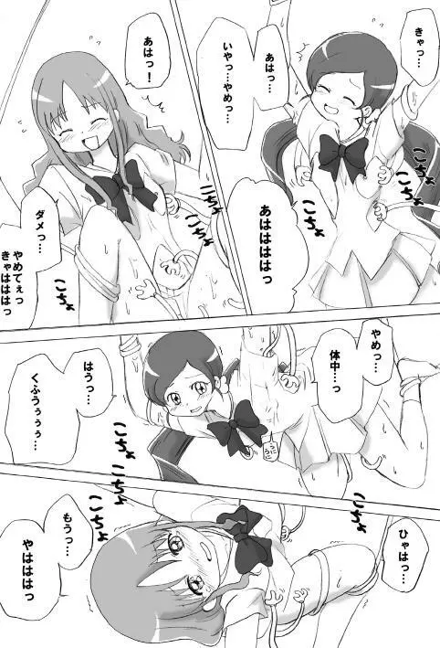 私達ってHです? Page.10