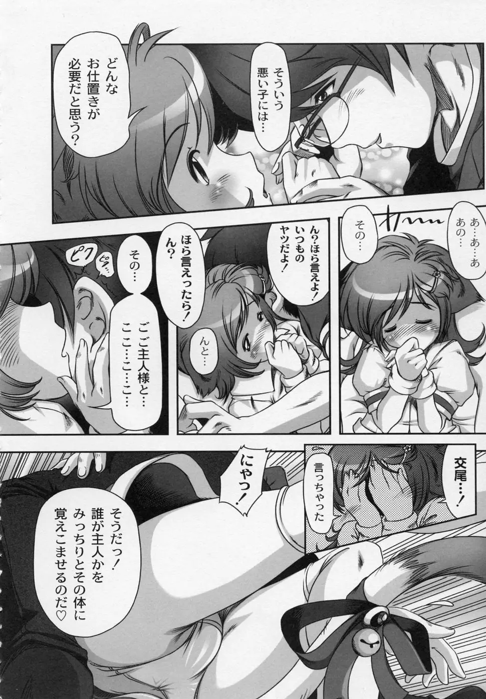 膨らみ始めたエッチな年頃 Page.28