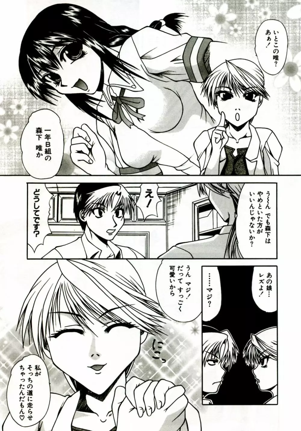 ママは恋人 Page.10