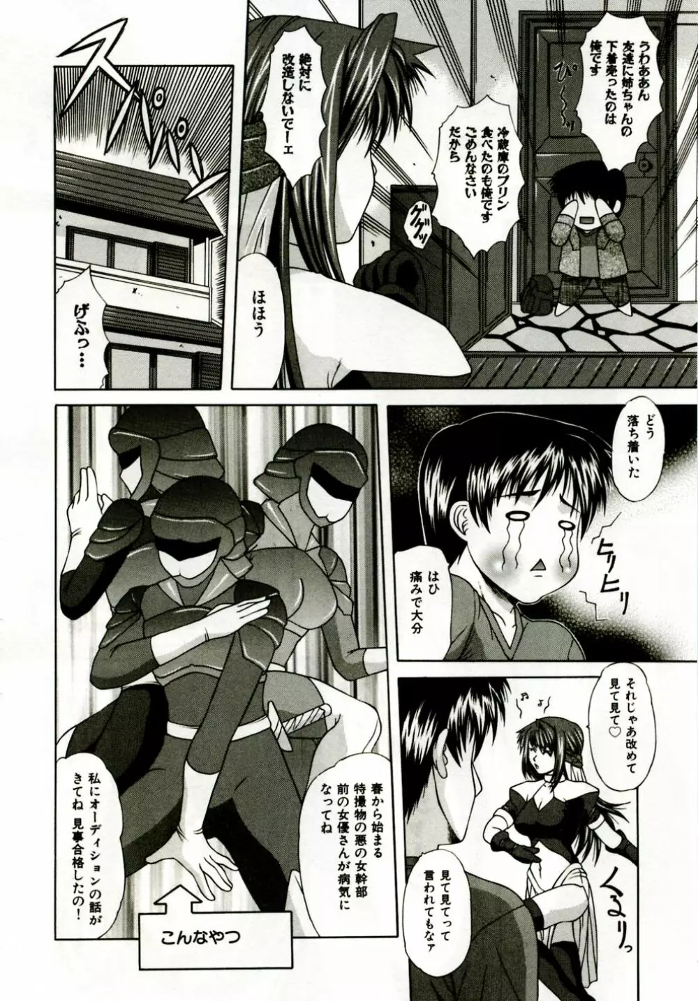 ママは恋人 Page.153