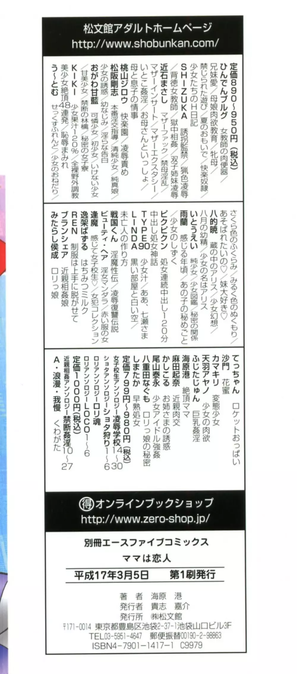 ママは恋人 Page.5