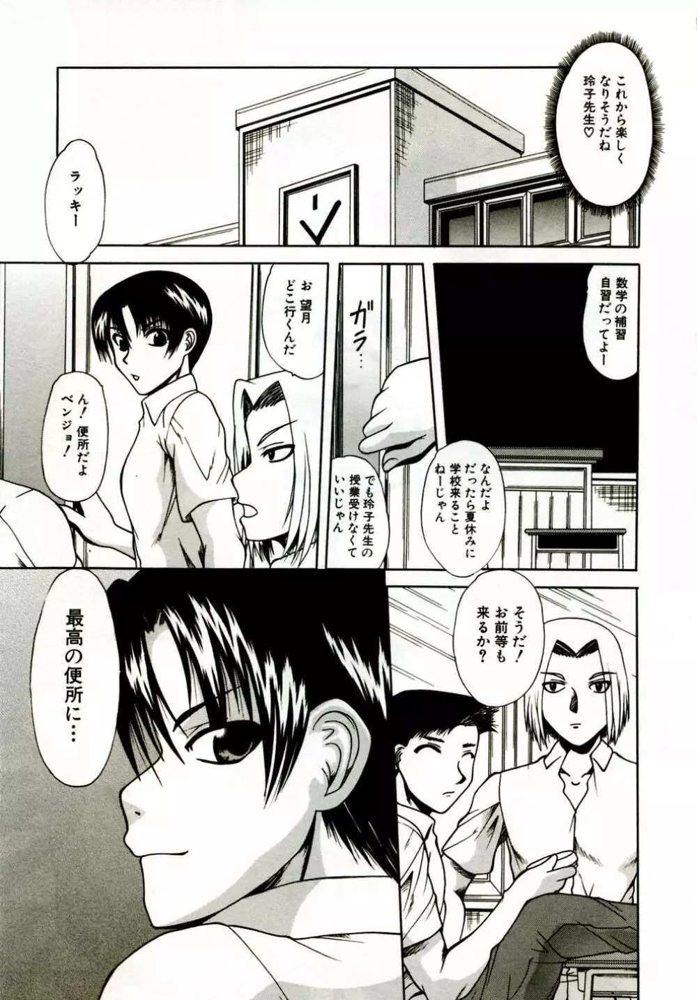 ママは恋人 Page.60