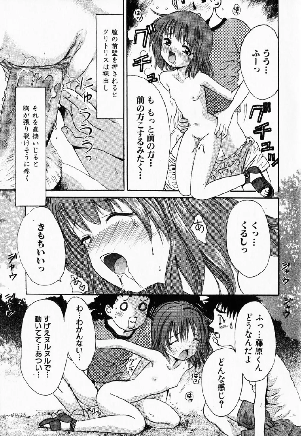 甘美少女 Page.127