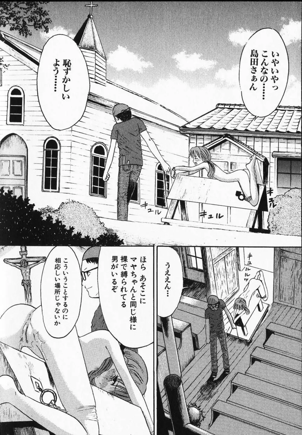 甘美少女 Page.74