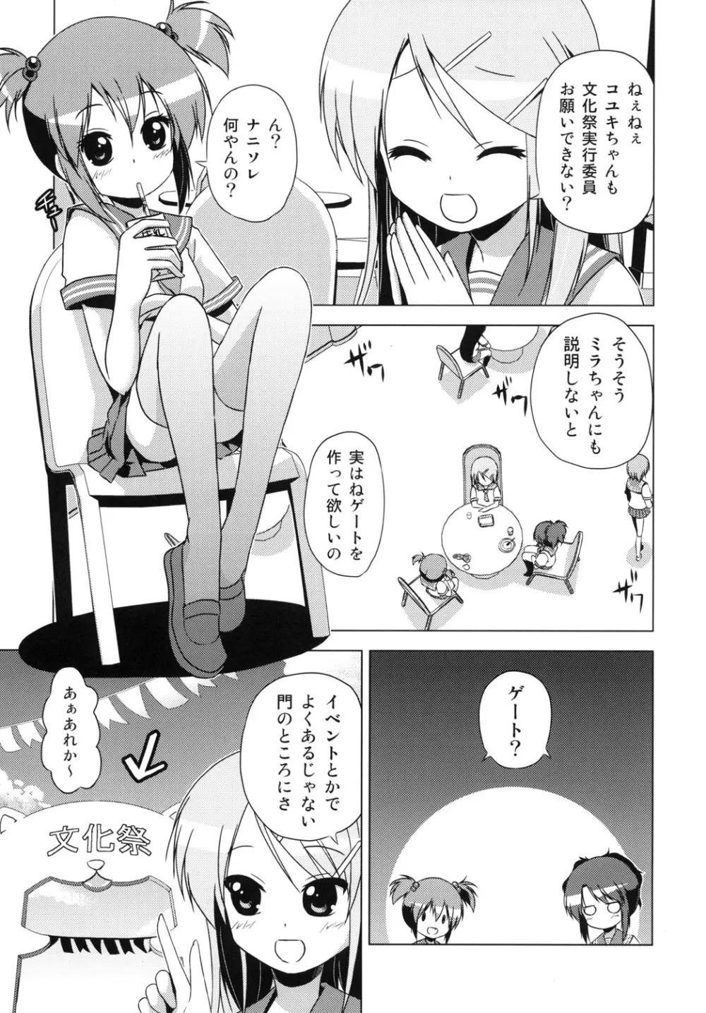 文化祭のしおり Page.10